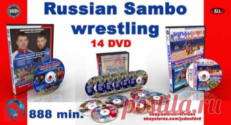 https://kfvideo.ru/index.php/ru/sambo-dvd/wrestling-s..
Спортивное и боевое самбо России. Методика. Техника. Соревнования.
Тренеру. Спортсмену. Любителю. Коллекционное издание 14 DVD 888 мин.
Стоимость 1500 руб.