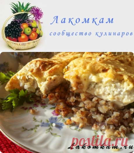 Запеченная курочка с гречневой крупой под сырной корочкой / Рецепты с фото. Простые домашние рецепты на каждый день.