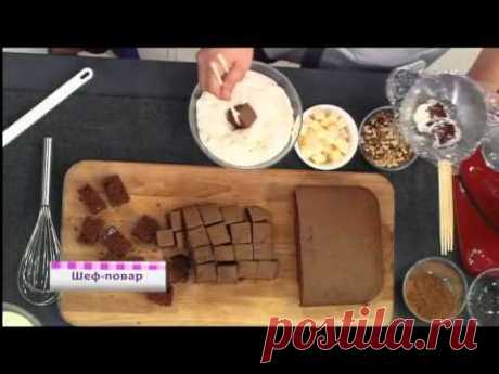 Торт "Панчо" (Renat Agzamov's Cake "Pancio") Шоколадный бисквит промазан сливочно-сметанным кремом с кусочками ананаса, грецкого ореха и украшен шоколадной глазурью