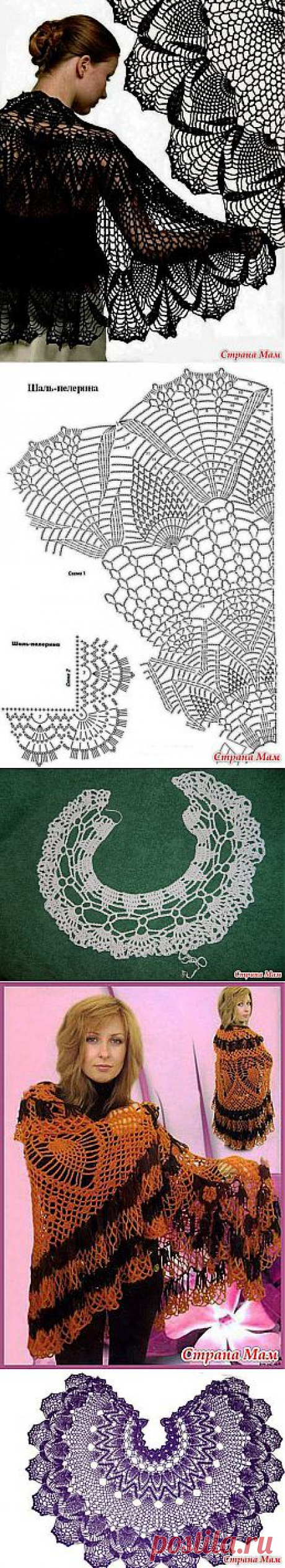 Шаль-пелерина крючком. Вяжем вместе!: Дневник группы &quot;Вяжем вместе он-лайн&quot; - Страна Мам
