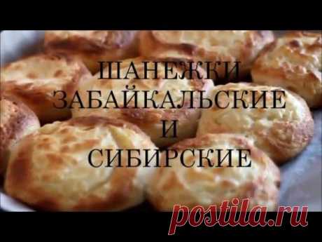 Шанежки