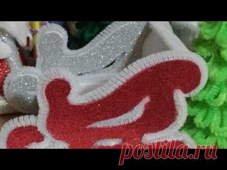 Сани 🛷Деда мороза 🎅 своими руками # из картона# фаомирана # и синильной проволоки #Santa's sleigh #