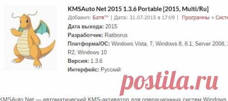 KMSAuto Net 2015 1.3.6 Portable [2015, Multi/Ru] | WEACOM.RU
