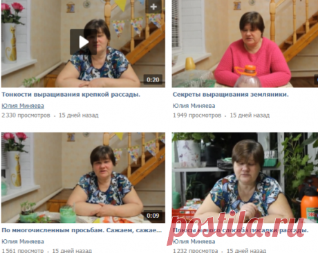 Видеозаписи Юлии Миняевой | 29 видеозаписей