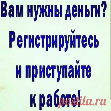 [В ответ на Светлана Берг]
Заполняй анкету  👉🏻https://vk.com/club182563485?w=app5619682_-182563485                                               Учу  профессионально
 зарабатывать с🤳
Вопросы здесь☺️👇                                                             https://whatsap.me/svetlanaberg