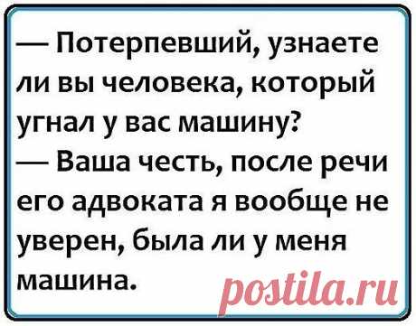 Банкир женится на молоденькой девушке. Oна ему говорит... 
И я лишь тогда понял всю ценность российских дорог, когда в автобусе напротив меня сидела девушка с 4-м размером груди!

ДТП. Столкнулись на перекрестке легковушка и грузовик. ГАИшник спрашивает у во…