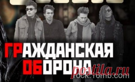 Егор Летов и Гражданская Оборона | rock.16mb.com