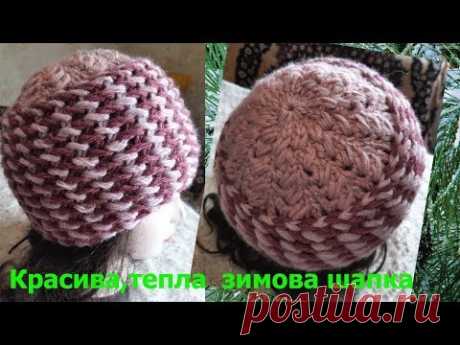 Красива ,тепла зимова шапка спицями. Beautiful knitting hat.