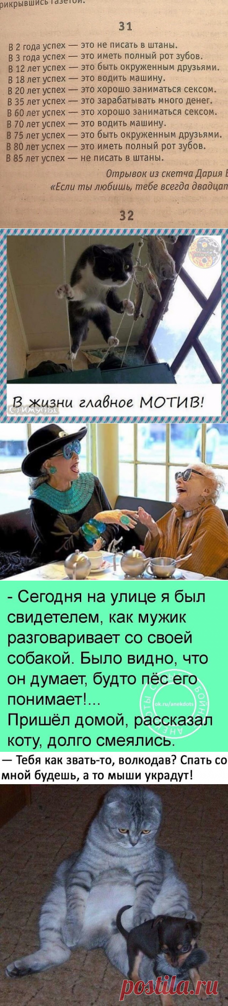 УЛЫБНИТЕСЬ!!!