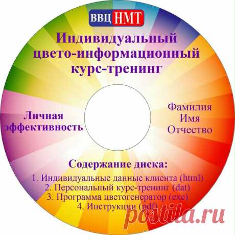 Предлагаю: CD "Тренинг Личной Эффективности" за 3000₽. Смотри подробности в приложении Юла!