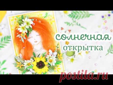 ОТКРЫТКА с рыжеволосой девушкой / СКРАПБУКИНГ/открытка своими руками/ scrapbooking card handmade