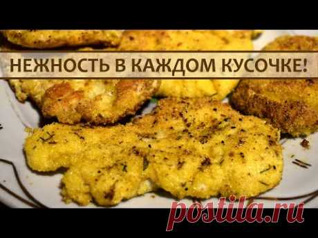 Нежные и сочные куриные отбивные