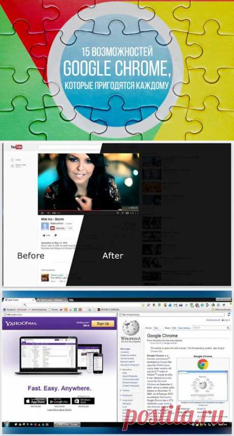 15 возможностей Google Chrome, которые пригодятся каждому / Surfingbird - все, что интересно тебе