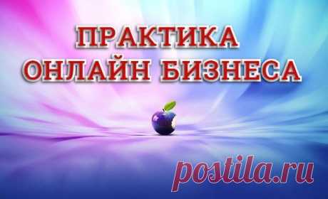 Бизнес приносит 
2000-10 000 у.е. в месяц и дает возможность для пoлучeния 
пассивного дoxодa.