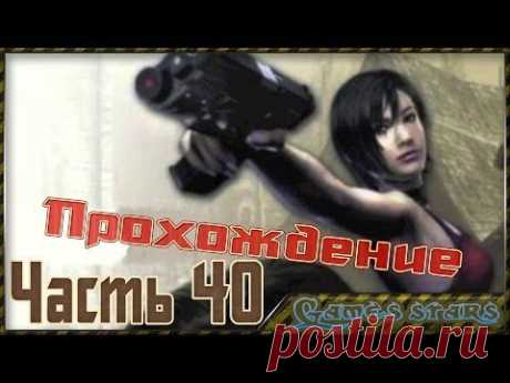Прохождение Resident Evil 4 - Часть 40 - YouTube