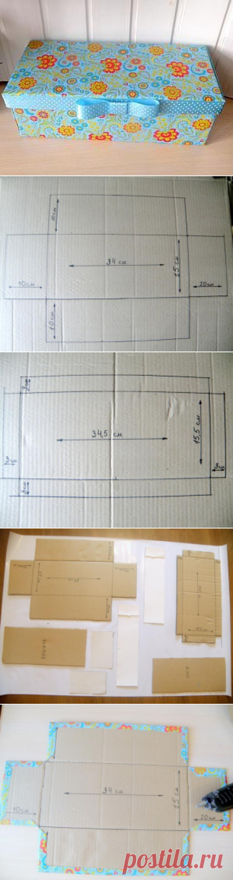 Делаем милую подарочную коробку из доступных материалов