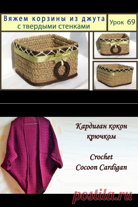 Кардиган "Кокон"крючком ,Crochet Cocoon Cardigan ( В № 80) - YouTube
