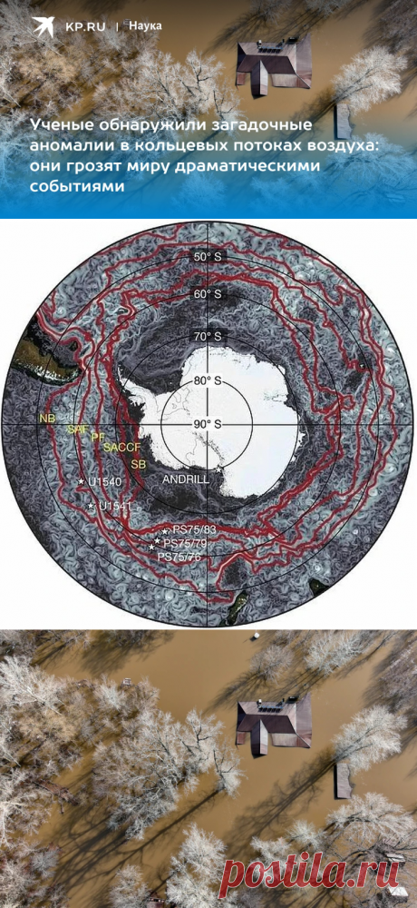 11-4-24-Ученые обнаружили загадочные аномалии в кольцевых потоках воздуха: они грозят миру драматическими событиями - KP.RU
