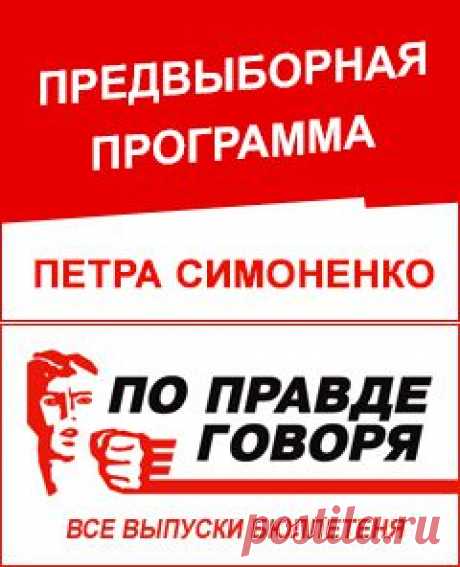 Петр Симоненко: Рассмотрение законов о коренных народах Украины – это провокация - Петр Симоненко