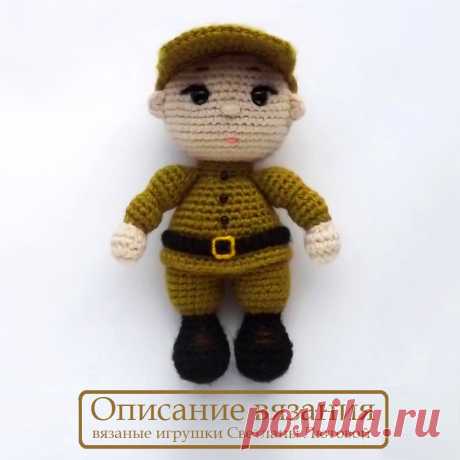 PDF Солдатик крючком. FREE crochet pattern; Аmigurumi doll patterns. Амигуруми схемы и описания на русском. Вязаные игрушки и поделки своими руками #amimore - маленькая кукла солдата к 23 февраля, солдатик.