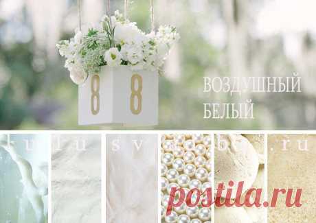lulusvadba.ru ! свадебные идеи для декора