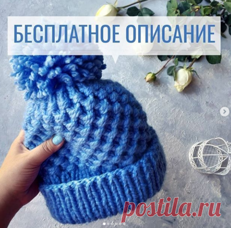 Рельефная шапка спицами | Soulnishka | Яндекс Дзен