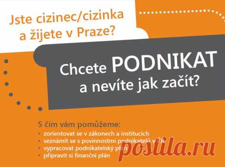 Помощь иностранцам в области предпринимательства  | Чехия: туризм жизнь недвижимость иммиграция