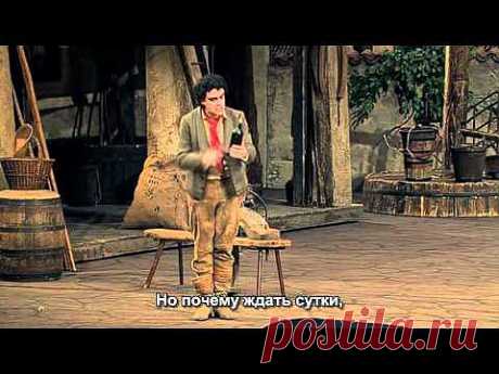 ▶ Гаэтано Доницетти - Любовный напиток (русс.суб) - YouTube