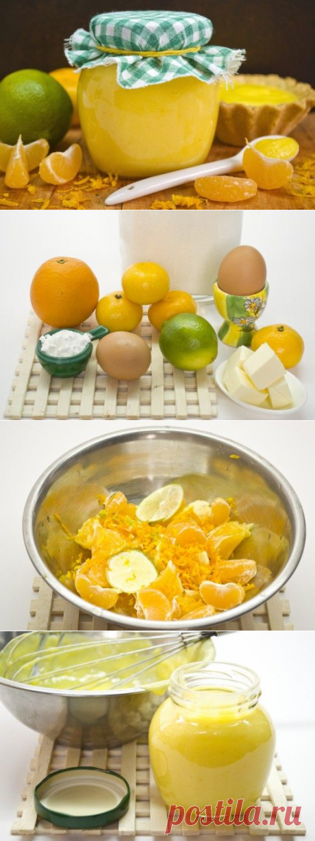 Курд апельсиновый с лаймом и мандаринами.