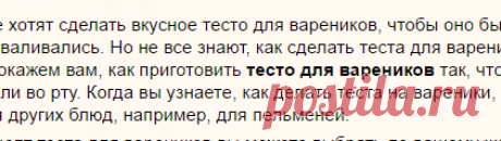 Тесто для вареников, рецепты с фото на RussianFood.com: 19 рецептов