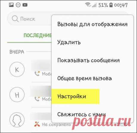 Можно ли заблокировать скрытый номер на Android и Айфон и как это сделать.