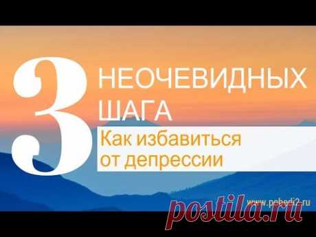 Избавиться от депрессии и тревожности - натурально. 3 важных действия.

На эти причины повышенной тревожности и депрессии можно влиять самому. Посмотрите подробную информацию на сайте - https://www.pobedi2.ru/poleznye-stati/net-sil/3-neochevidnykh-prichiny-povyshennojj-trevozhnosti-i-depressii-vnutri-organizma/#komplex

Центр Соколинского – 100 % натуральные средства, витамины и минералы для укрепления здоровья, очищения организма, улучшения пищеварения и повышения работоспособности.