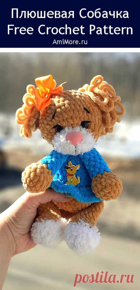 PDF Плюшевая Собачка крючком. FREE crochet pattern; Аmigurumi animal patterns. Амигуруми схемы и описания на русском. Вязаные игрушки и поделки своими руками #amimore - собака, пёс, плюшевая собачка, щенок из плюшевой пряжи, пёсик.