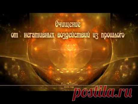 Очищение от негативных воздействий из прошлого. Изохронные ритмы. Spiritual Retreat.