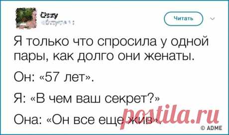 20 откровенных признаний о браке от супругов со здоровым чувством юмора