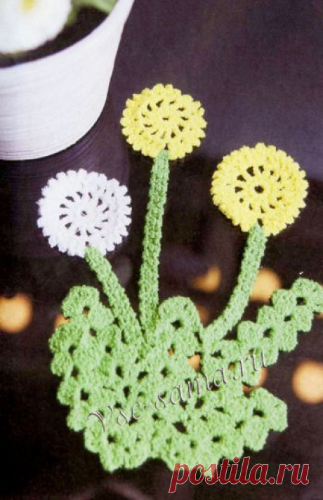 Вязаные цветы. Как связать одуванчик крючком. | NataliyaK | Яндекс Дзен
