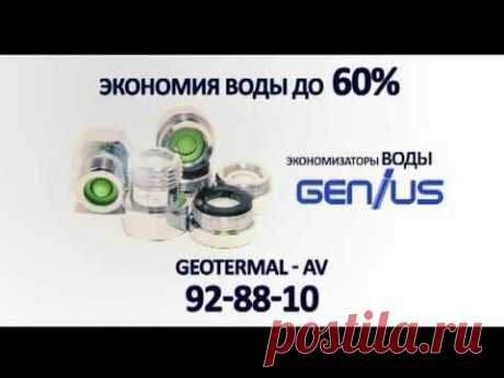 Genius - Geotermal-av.com