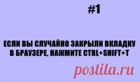 Полезные советы. Добавь на стену, чтобы не забыть.