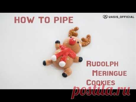 How to Pipe Christmas Rudolph Meringue Cookies 크리스마스 루돌프 캐릭터 머랭쿠키 馬林糖 メレンゲクッキー ｜UASIS