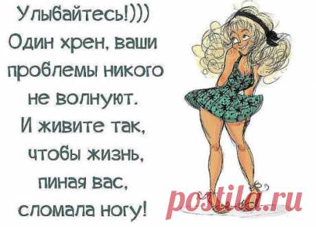 Сижу на кухне, работаю. Времени пол-второго ночи. Тут заходит жена и заявляет... 
— Ты почему до сих пор не женился? — Да привожу домой девушек, матери не нравятся! — Приведи похожую на мать. — Привел, батя начал материться!

- Сижу на кухне, работаю. Времени пол-второго ночи. Тут…