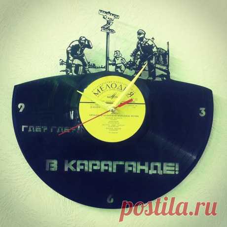 Часы из виниловой пластинки "В Караганде"