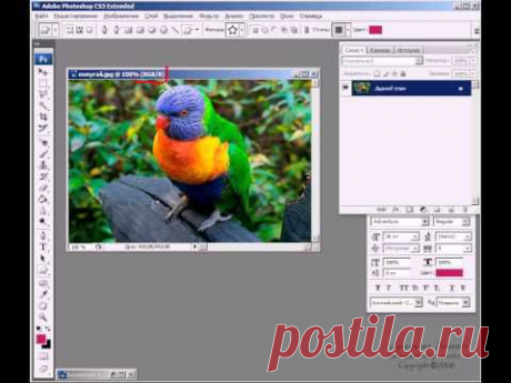 Урок 4 - Понятие цвета в Фотошопе.
