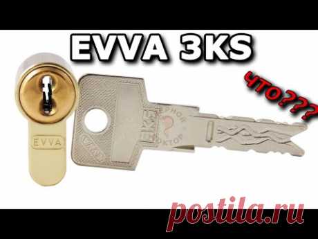 EVVA 3KS - свойства и функции уникального цилиндра
