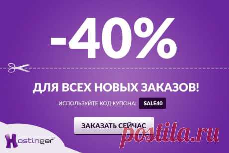 Бесплатный хостинг с поддержкой PHP и MySQL, сайт билдером и никакой рекламы.