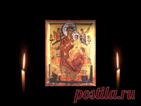 Молитва о больных Божией Матери пред иконой Ея