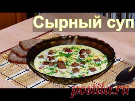 🧀Вермишелевый Сырный суп с сухариками и колбасой💥