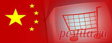 Китайские интернет магазины, которые не хуже Алиэкспресс