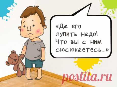 «ДА ЕГО ЛУПИТЬ НАДО! ЧТО ВЫ С НИМ СЮСЮКАЕТЕСЬ…» Опубликуйте, пожалуйста. Надеюсь, этот пост не забанят, и моя история кому-нибудь поможет. Знаете, это только в рекламе детского пюре все улыбаются и счастливы, а на деле… дергается глаз, сорван голос и нет ни минутки времени на себя. Так я думала еще полгода назад. А мой трехлетний сын уже четко знал, где висит папин ремень и как правильно нужно «вставать» в угол. Моя любимая фраза была: «Я КОМУ СКАЗАЛА!» Чем громче — тем лучше. А как тут не…