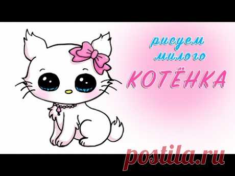 КАК НАРИСОВАТЬ МИЛОГО КОТЁНКА / ОЕНЬ ПРОСТО РИСУЕМ КОТА / ART SCHOOL