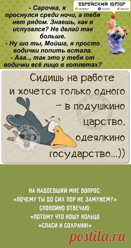 Свежая порция позитива: 25 анекдотов и шуток в картинках для чудесного настроения